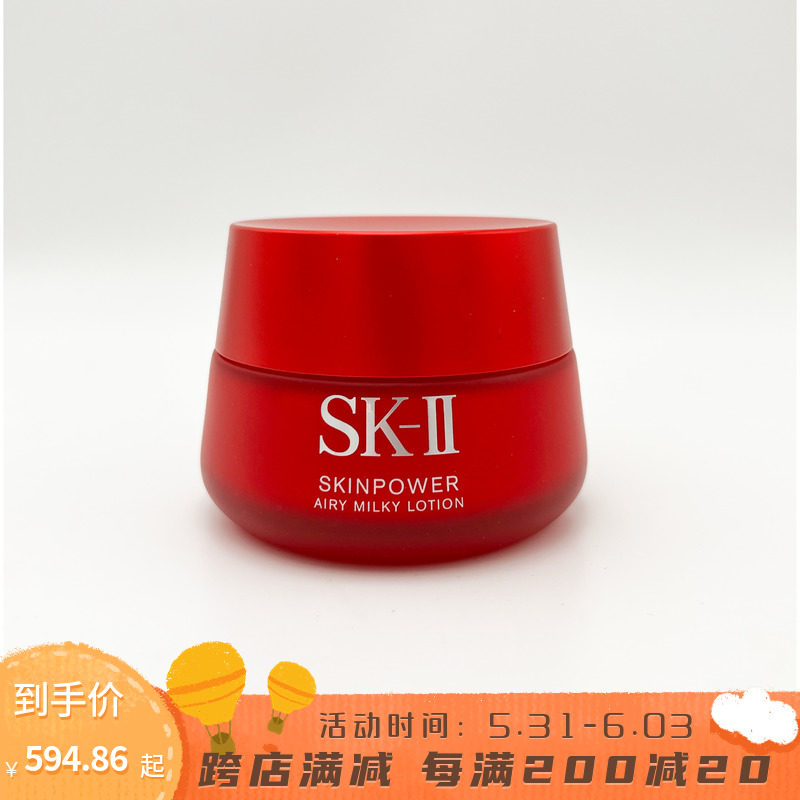 SK2 SK-II SKII Big red bottle face cream essence cream 80g new frosted bottle nourishing and refreshing