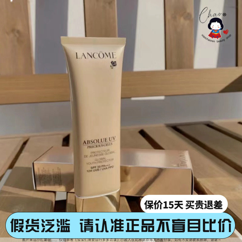 Spot Lancome Lancco New Edition Pure Sunscreen Light Sensing Sunscreen 50mlSPF50 PA