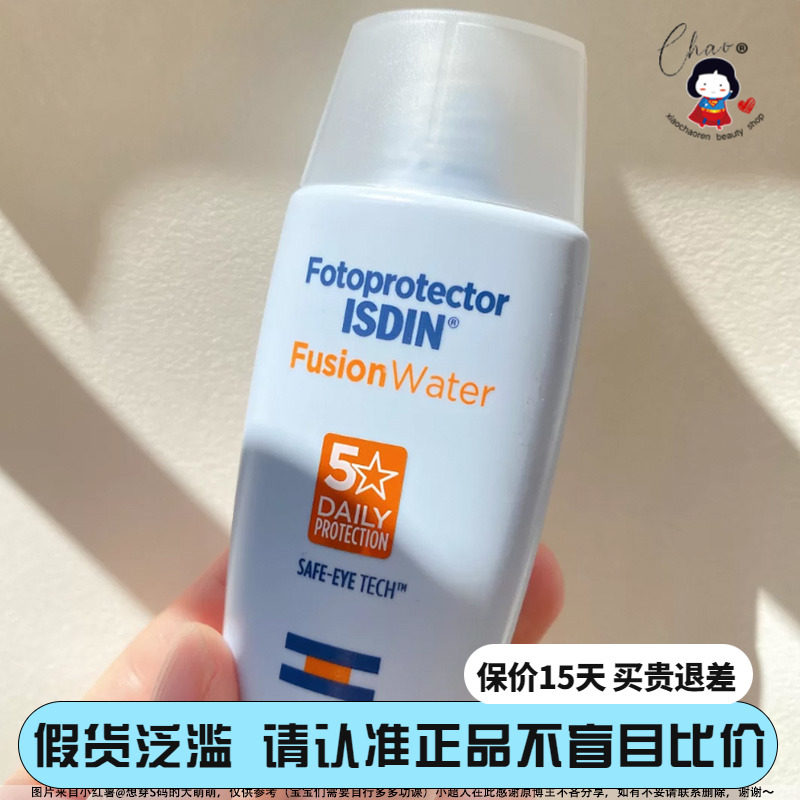 The new version of isdin Isidin sunscreen milk anti-UV face isolation 2 in 1 full body woman 30 50ml