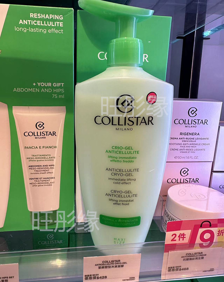 2025年轻时尚妈咪必备：Collistar蔻意诗胸部紧致提升贴4包装真有效吗？