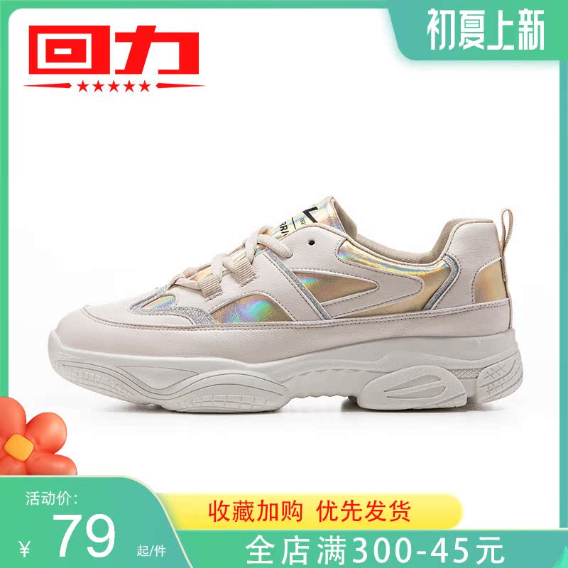 Back Force Women Shoes 2020 Fall New Old Daddy Shoe Han Edition Trend Leisure Low Help Shoe Girl