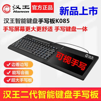 Hanwang Computer Handwriting Tablet Smart Keyboard Visual Handwriting Board Driver-Free External Input for Elderly Online Class Teaching