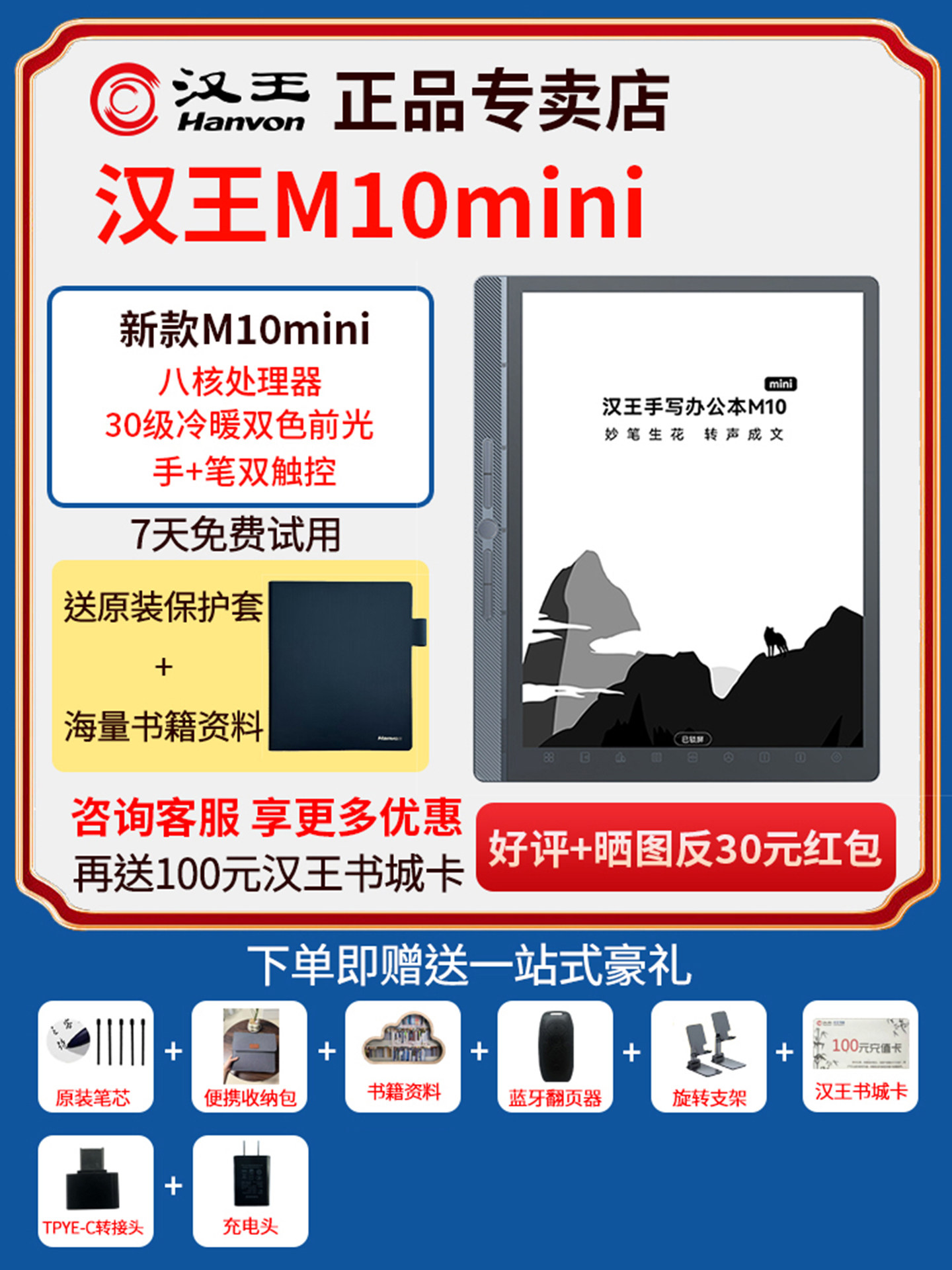 Newly Launched Hanwang M10Mini Haoyue White Smart Office Notebook 8.2 Ink Screen E-Paper Book Handwriting Digital Paper Notebook Notepad Reader E-Paper Book