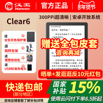[Instant Discount Upon Joining] Hanwang Clear6Plus 6-Inch 2025 New Model Aqua Blue E-Ink Screen Reader E-Paper Eye-Protection Reading Device E-Paper Book E-Book Reader