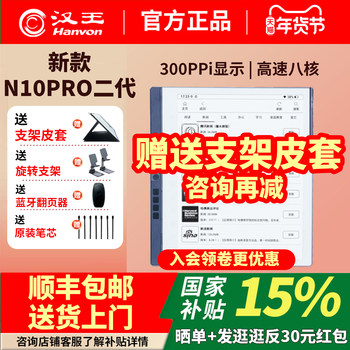 Free Original Leather Case for Hanwang E-Paper Book N10Pro Second Generation Handwriting E-Paper Notebook 10.3inch Ink Screen E-Paper Book E-Reader Notepad Smart Office