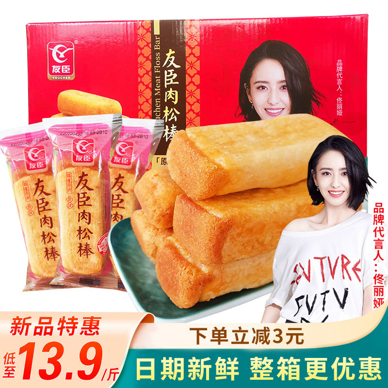 2 5kg whole boxes of friendly broth muffins Pizza Golden Silk Pie Aroma crisp original flavor pastry Cardigan Bagged Net Red Snacks