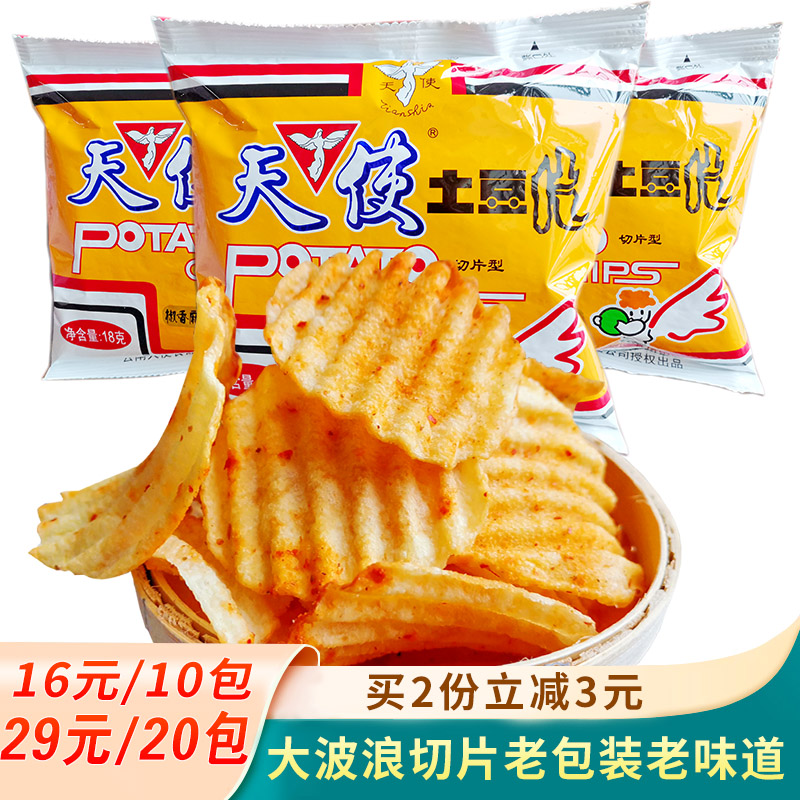 Yunnan Guizhou Special Production Angels Earth Bean Flakes 18 gr Spicy Potatoes Old Packaged Potato Chips 80 After Puffed Delicious Snacks