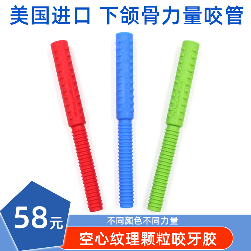 美国ARK下颌骨咬牙胶管儿童口肌训练工具下颚力量稳定言语康复