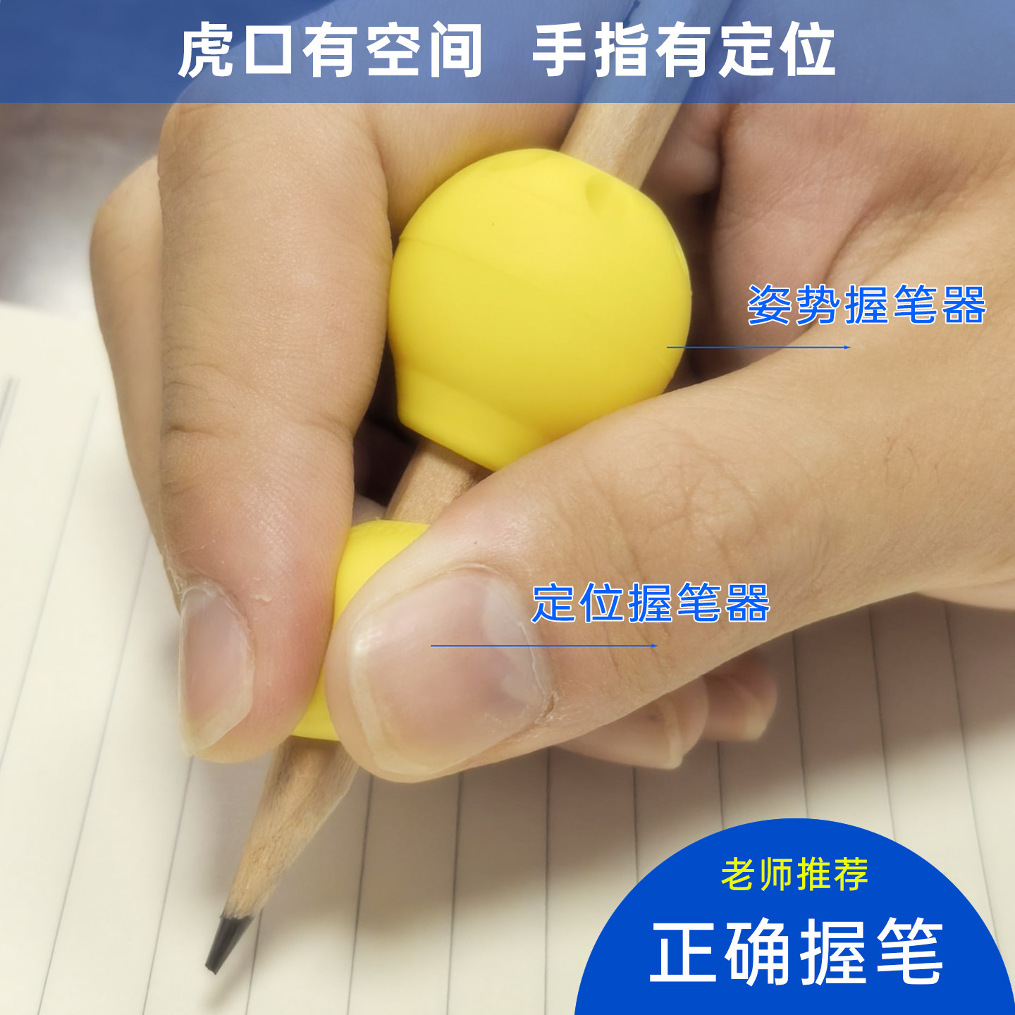 美国定位矫正握笔器抓拿笔折指神器写字启蒙正确姿势形纠正幼儿园