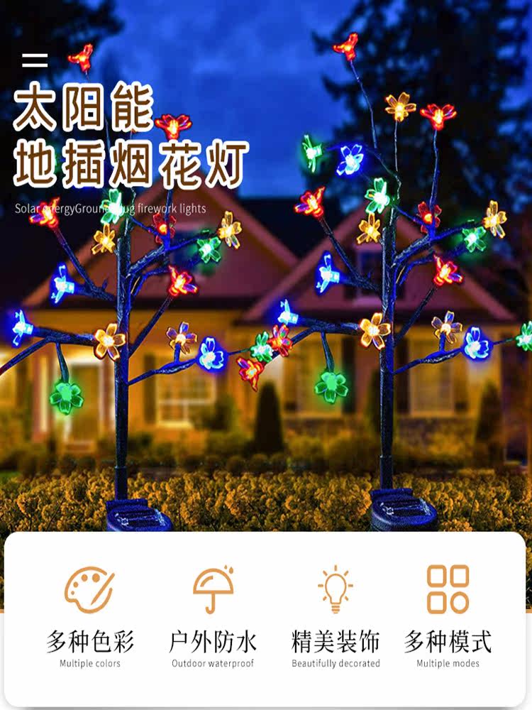 Cherry Blossom Light Garden Tree Light Lawn LED Light String Solar Outdoor Decorative Atmosphere Lantern Outdoor Garden Lighting