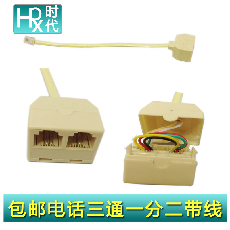Pure copper belt telephone three - way telephone line connector telephone extension telephone extension one - two RJ11 branch line