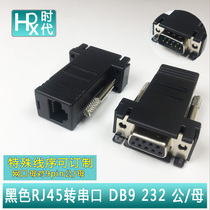 Black network port female to DB9 male and female RJ45 to serial port 9-pin 9-hole com connector RS232 8P8c vinyl