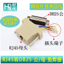 DB25 parallel port to RJ45 female connector Network port to print parallel port Parallel port to network port Network cable instead of parallel port cable