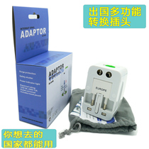 Travel abroad Universal conversion plug International conversion socket Universal charger converter multi-function head