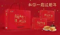Pillow Cake Fujian Zhangzhou Special New Year Gift Box Pinghe Nansheng Yuhui Portable Jujube Vegetarian