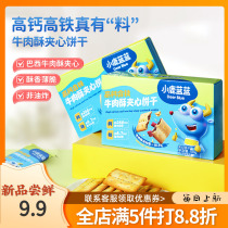 Fawn Blue High Calcium Iron-Containing Beef Crispy Sandwich Biscuits 100g Baby and Childrens Teething Infant Snacks