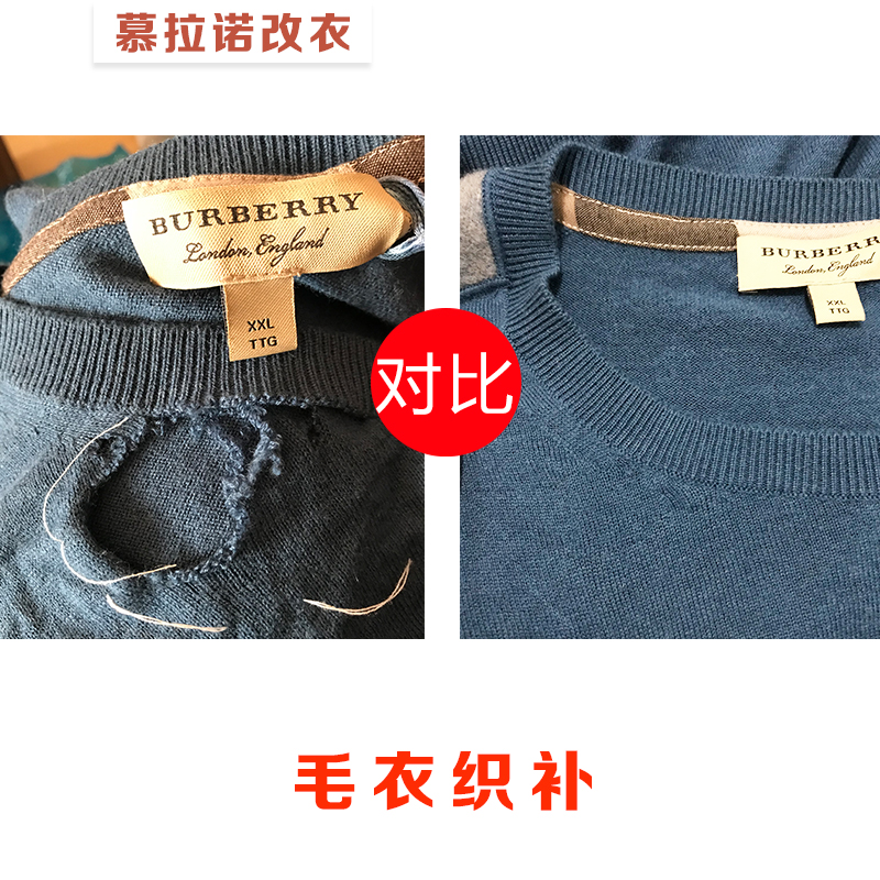 Shanghai weaving tailor changing clothing size modified suit modified cashmere coat modified Murano