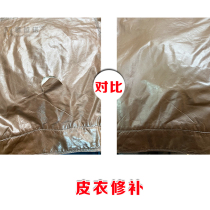 Clothing modification leather jacket repair leather care high-end suit darning down jacket replacement zipper replacement Murano