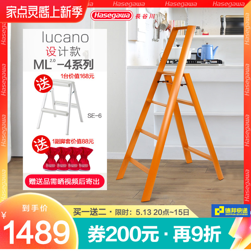 Japan Nagyagawa Baking Varnish Aluminum Alloy Ladder Home Armrest Folding Ladder Herringbone Ladders ML-4