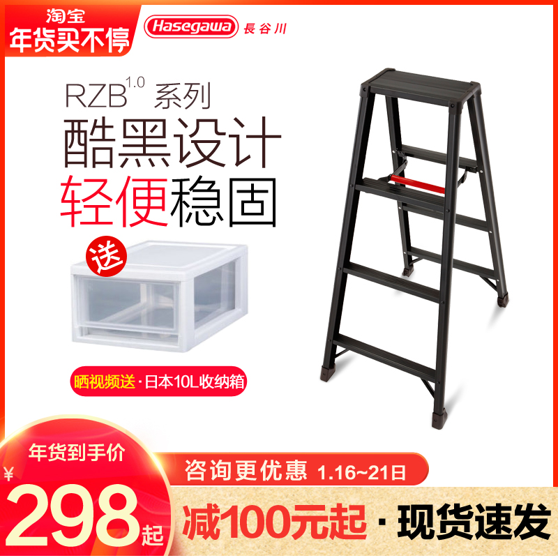 Japan Hasegawa ladder home folding lightweight aluminum alloy five-six-step staircase herringbone ladder project ladder RZB