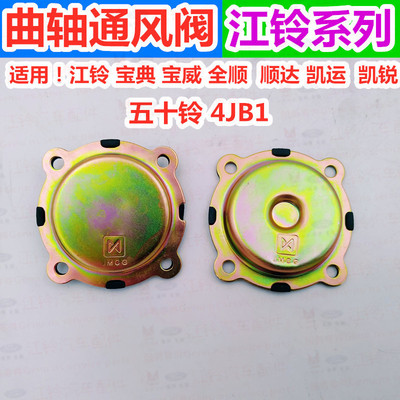 Адаптированный Jianglingquan Shunbao Shunda Kaiyun Kairu Kuiru Caudicon Castle Castle клапан клапан, покрытый отходом клапан