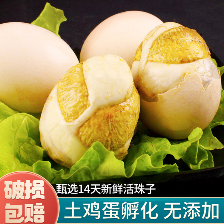 Da Juan'er native egg live beads fresh about 14 days cooked white skin 10 like eggs tempered eggs non-hairy eggs