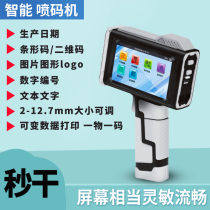 Yinwei smart handheld inkjet printer to print factory production date and shelf life handheld small coder inkjet gun to print QR code carton food packaging plastic bag inkjet coder
