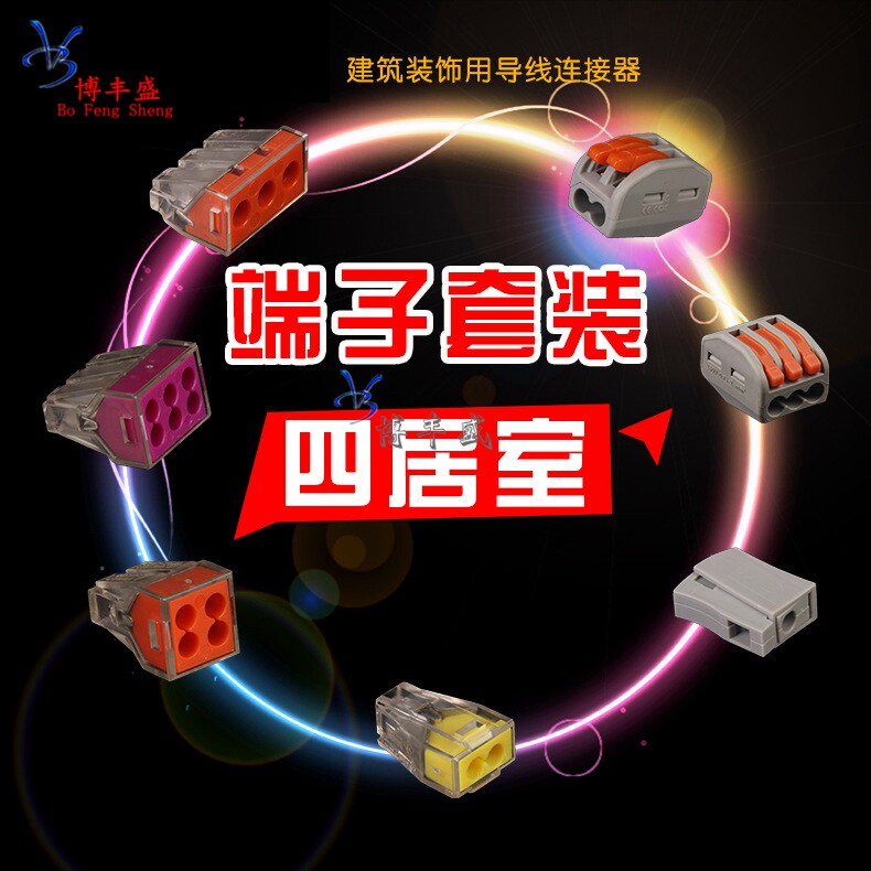 Wire Connectors Home Suit Quadu Room Darkbox Bottom Case Wiring Terminals Wire Joints