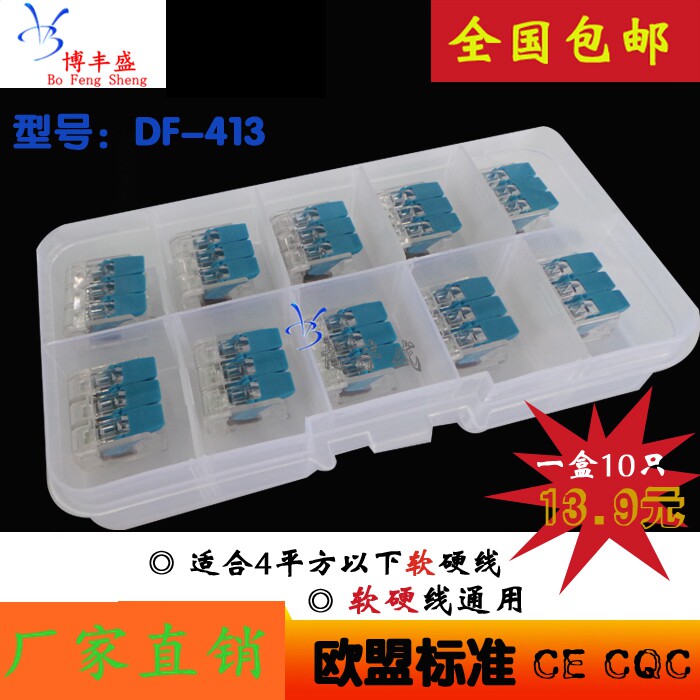 PCT-413 wiring terminals 4 squared soft and hard wire wire connecting wire connector to two out of 10 sets of boxes