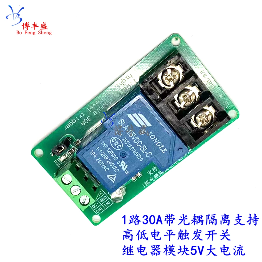 Switch key, relay, module, 30A, 5v, 12v, 24v