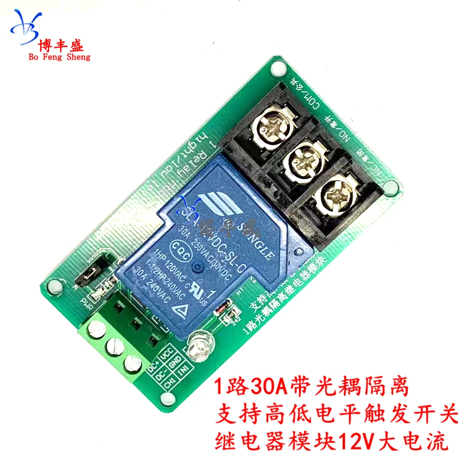 Switch key, relay, module, 30A, 5v, 12v, 24v