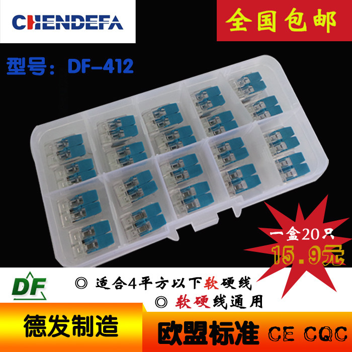 20 sets of kit-packed PCT-412 universal wire terminals 4 squared soft and hard wire connector wire connector 2 holes