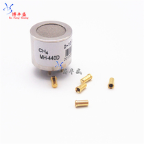 MH-440D infrared methane sensor MH440D new original