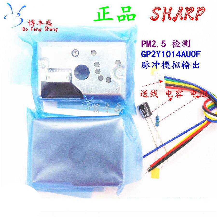 Dust Sensor GP2Y1014AU0F Air quality PM2 5 dust instead of GP2Y1010AU0F 