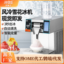 Доктор Хон Снежинка Мороженое Машина Han Style Snowflake Ice Machine Commercial Mianmian Ice Machine Red Milk Planing Ice Machine Swing Stall