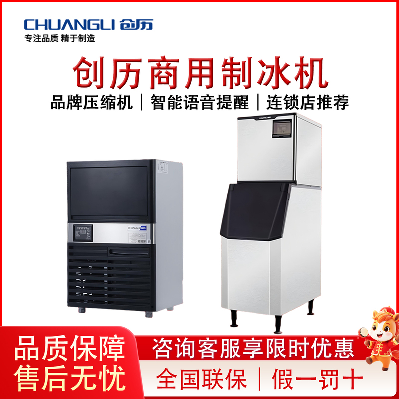 Commercial Ice Cube Machine for Milk Tea and Coffee Shops, Office Use, Fully Automatic Cube Ice Cl Series Bottled Water Ice Machine