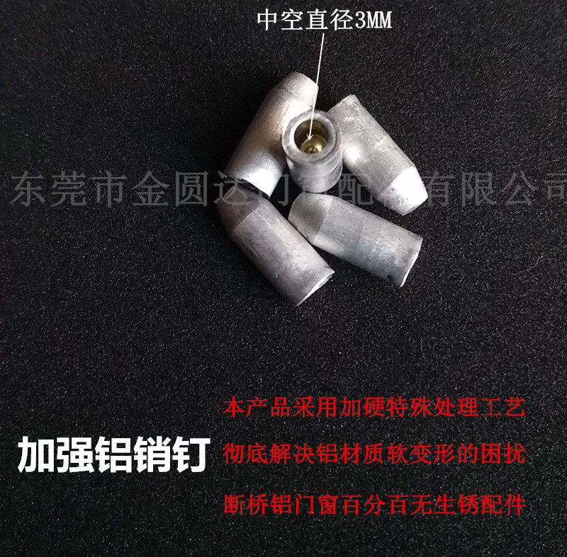 Aluminum pin door and window broken bridge aluminum hat cut nail in the steel window warhead recess sales
