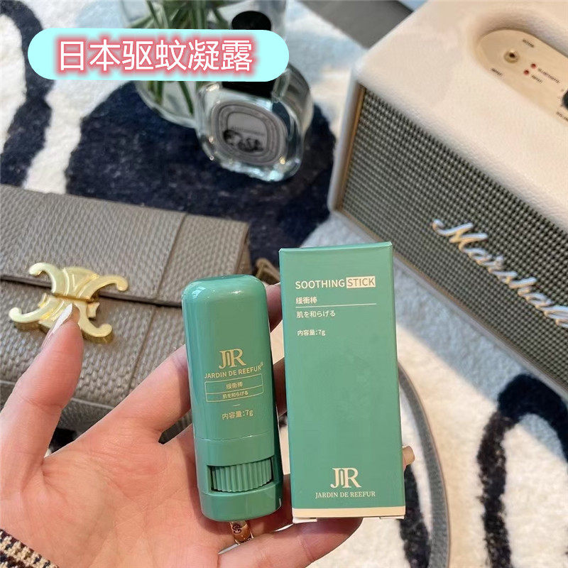 Japanese mosquito cream jardin mosquito repellent Mosquitoes Repellent children plant Insect Repellent water Carry-on the Itchy Liquid Green Nose