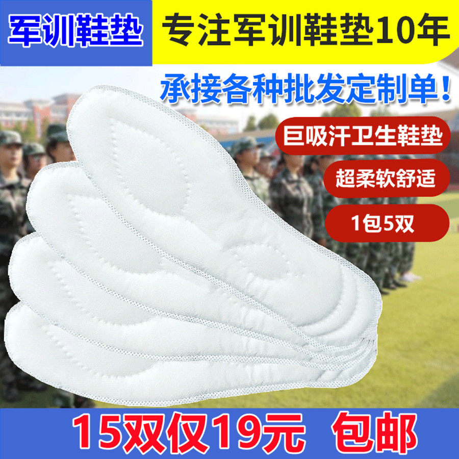 Aunt's Towel Military Training Special Insoles Ultra Soft Super Thick Girls Summer Theorizer Sanitary Cotton Sucking Sweat High School Raw Men Disposable