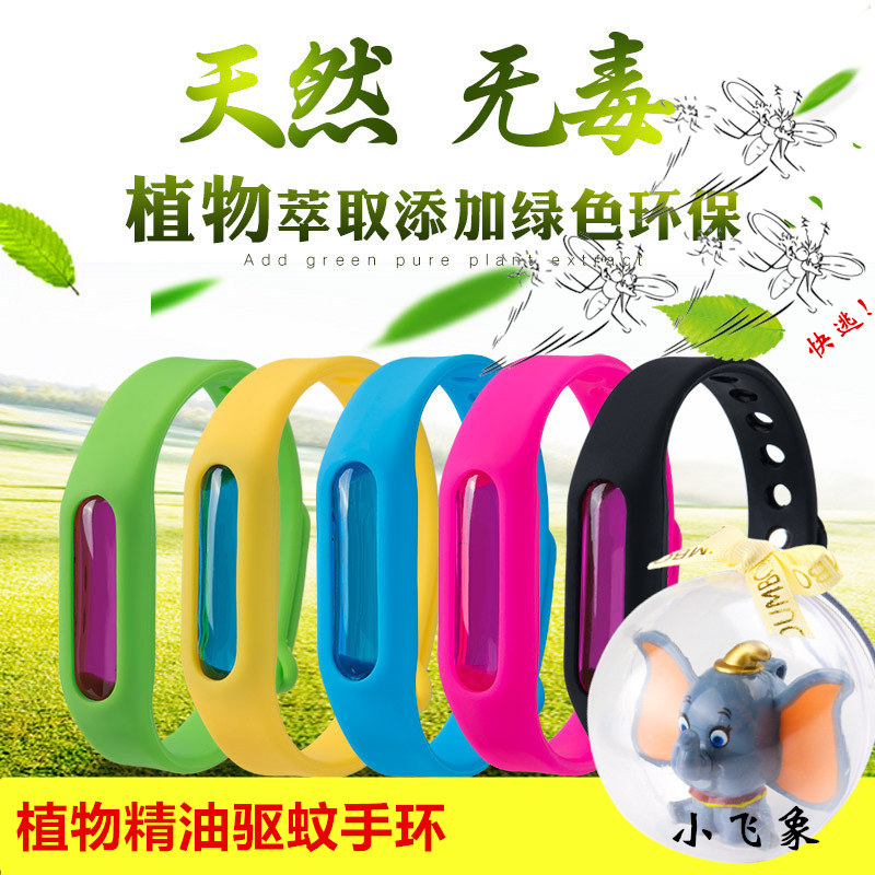 Dumbo mosquito repellent buckle baby and child plant essential oil carry-on summer mosquito repellent bracelet anti-mosquito artifact student adults