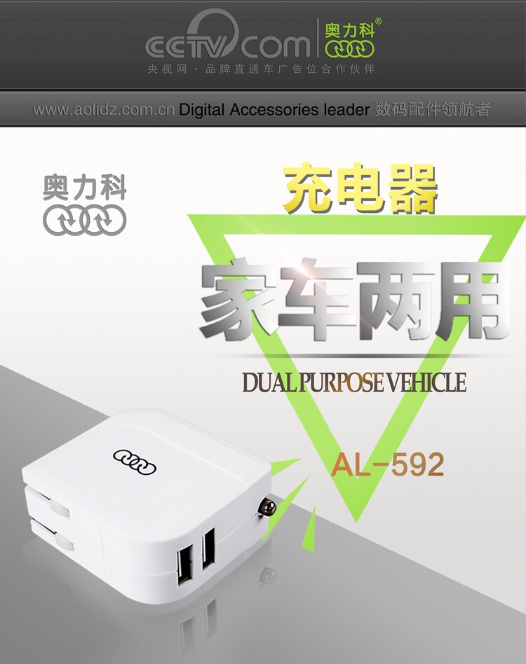 chargeur AOLEAKY 2.1A, 2A - Ref 1291856 Image 4