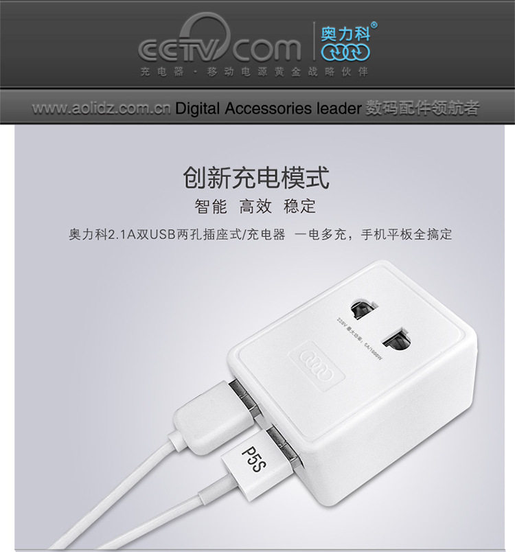 chargeur AOLEAKY - Ref 1293998 Image 6