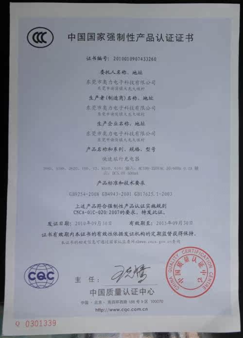 chargeur AOLEAKY - Ref 1294397 Image 24