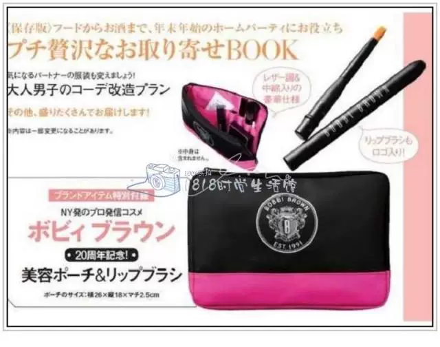 Japanese magazine, cosmetic bag, organizer bag
