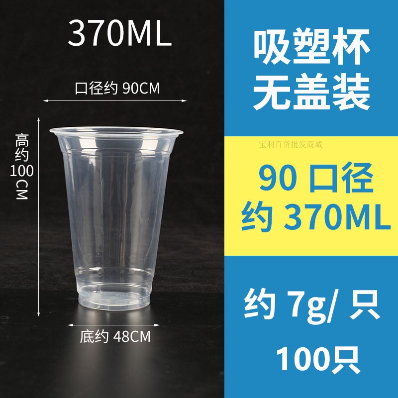 3401 Thickened 90 Caliber 370ml 500 600 700 Disposable Plastic Thin Tall Beverage Takeaway Milk Tea Cup