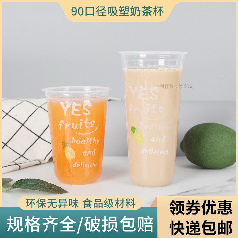 3424 thickened 90 calibre U type pineapple 500700 flak pink leopard old time light eye mesh red milk tea cup