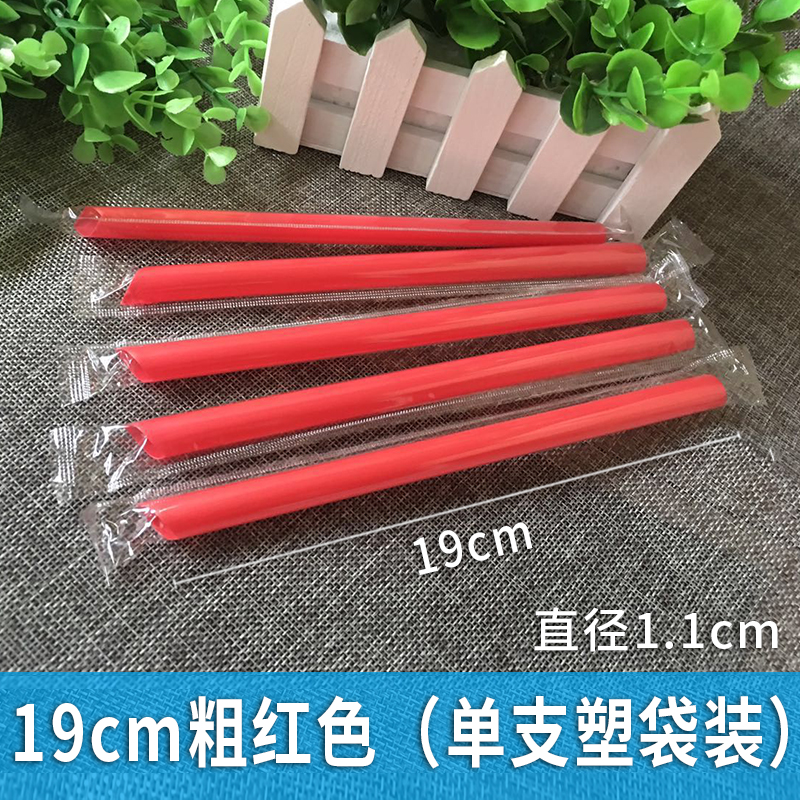 X203 thickened disposable coarse straw 19 * 1 1 independent packaging pearl milk tea single red straw 80