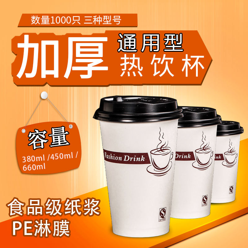 Thickened 90-caliber paper cup 12 16 22 oz single-coated paper cup coffee cup soy milk cup hot drink cup 1000 pcs