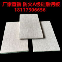 Fireproof grade A calcium silicate board Cement board Glass magnesium board base plate