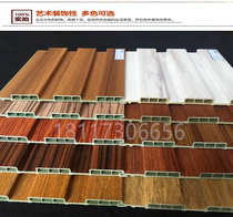 Ecological wood coated wood grain Great Wall wall skirt ceiling PVC gusset Plastic green wallboard background wall waterproof environmental protection